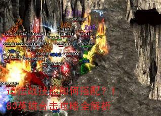 ����ս������δ��䣿1.80Ӣ�ۺϻ�����ȫ����