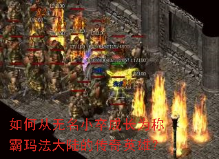 ��δ�����С��ɳ�Ϊ�ư��귨��½�Ĵ���Ӣ�ۣ�