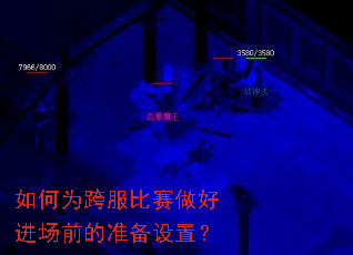 ���Ϊ����������ý���ǰ��׼�����ã�