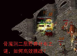 ��ħ������Ұ�޷ֲ�֮�գ���θ�Ч��ս��