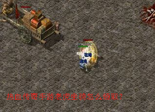 ��Ѫ���������ϻ�������ô��ȡ��