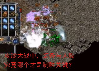 ��ɳ��ս�У�װ�������������ĸ�������ʤ�ؼ���