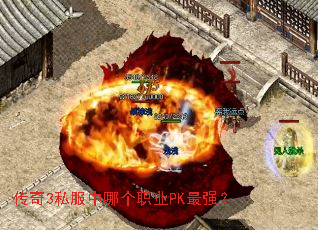 ����3˽�����ĸ�ְҵPK��ǿ��