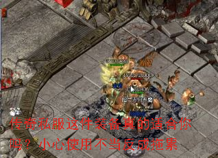 ����˽�����װ������ʺ�����С��ʹ�ò�����������