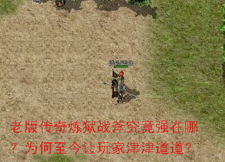 �ϰ洫������ս������ǿ���ģ�Ϊ����������ҽ�������