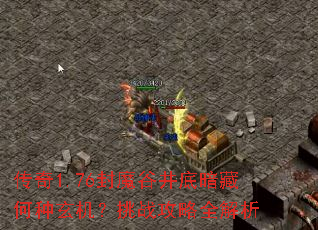 ����1.76��ħ�Ⱦ��װ��غ�����������ս����ȫ����