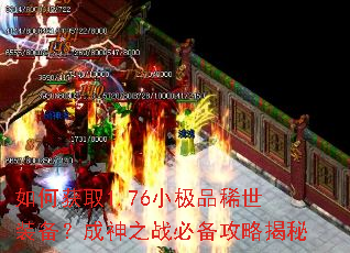 ��λ�ȡ1.76С��Ʒϡ��װ��������֮ս�ر����Խ���