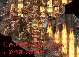 ����˽�����ر����ռ�ָ�ϣ�GMȫ���ؼ�����Щ��