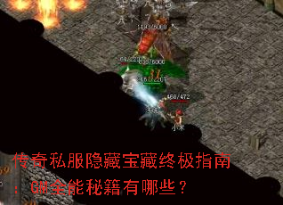 ����˽�����ر����ռ�ָ�ϣ�GMȫ���ؼ�����Щ��