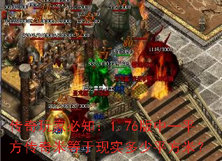 ������ұ�֪��1.76����һƽ�������׵�����ʵ����ƽ���ף�