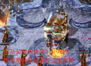 ��Ʒװ���δ�Ѱ��1.76���洫�洿�����Ŵ���ȫ����