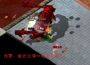 传奇:我还欠你一句对不起? 传奇:我还欠你一句对不起?