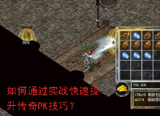 ���ͨ��ʵս������������PK���ɣ�