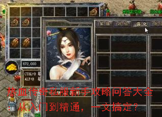 ��Ѫ����˽�����ֹ����ʴ��ȫ�������ŵ���ͨ��һ�ĸ㶨��