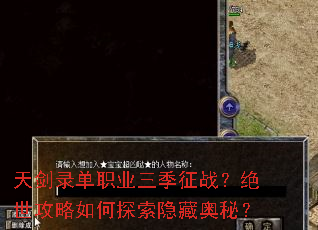 �콣¼��ְҵ������ս�������������̽�����ذ��أ�