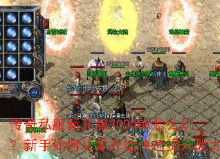 ����˽���¿���3000OK��ô�棿������δ��㿪ʼ��������ս����