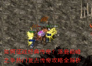 �����ս���䴫�棿��¹�۷�֮�����Ÿ��Ŵ��湥��ȫ����