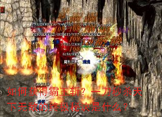 ��λ�ð���ն��һ����ɱ�����޵е��ռ��ؾ���ʲô��