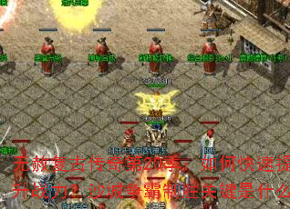 ���⸴�Ŵ����20������ο�������ս����ɳ��������ʤ�ؼ���ʲô��