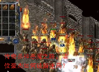 ����ɱ���ħ֮·����λ��������ƽ��Ծ֣�