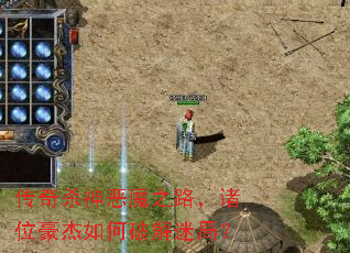 ����ɱ���ħ֮·����λ��������ƽ��Ծ֣�