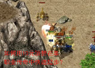 �����10Ԫ�����ڵ�ְҵ�����п����𲽣�