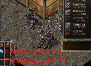 ���ƾ������絥ְ�ڴ�����Ϸ�гɾ�ְҵ���棿