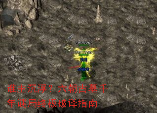 ˭��������������Ĺǧ���վ��ռ�����ָ��