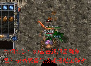 ��δ���1.80�ϻ��·���ǿ��ɫ����Ʒװ���뼼�ܴ���ȫ����