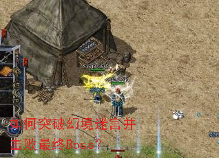 ���ͻ�ƻþ��Թ�����������Boss��