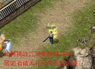 �����ս���������V5854���ʯ���첢�����װ����