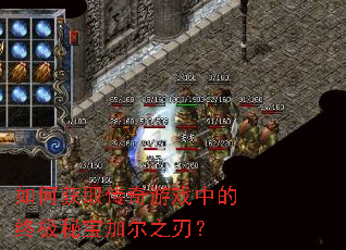 ��λ�ȡ������Ϸ�е��ռ��ر��Ӷ�֮�У�