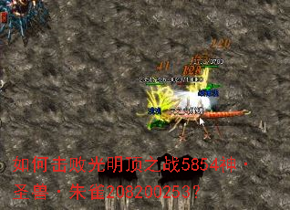 如何击败光明顶之战5854神·圣兽·朱雀208200253? 如何击败光明顶之战5854神·圣兽·朱雀208200253?