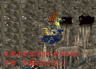 如何击败光明顶之战5854神·圣兽·朱雀208200253? 如何击败光明顶之战5854神·圣兽·朱雀208200253?