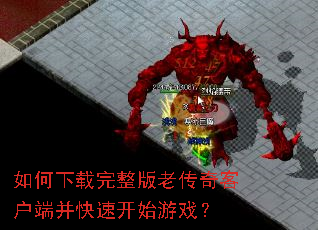 ��������������ϴ���ͻ��˲����ٿ�ʼ��Ϸ��