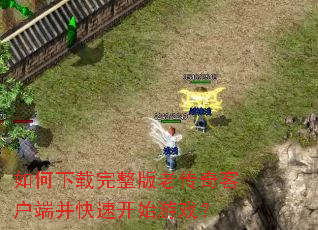 ��������������ϴ���ͻ��˲����ٿ�ʼ��Ϸ��