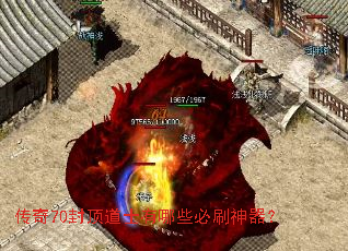 ����70�ⶥ��ʿ����Щ��ˢ������