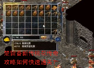 楚留香新传桃花传奇攻略如何快速通关? 楚留香新传桃花传奇攻略如何快速通关?