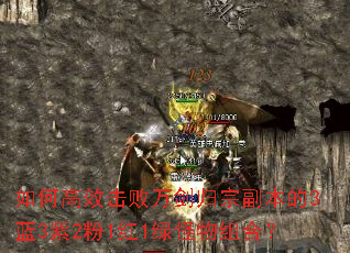 ��θ�Ч�����򽣹��ڸ�����3��3��2��1��1�̹�����ϣ�