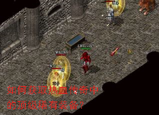 ��λ�ȡ��Ѫ�����еĶ���ϡ��װ����