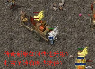 �����·���ο�����������ʥ������Щ�ݾ���