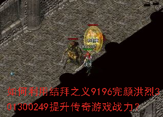 ������ý��֮��9196���պ���301300249����������Ϸս����