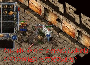 ������ý��֮��9196���պ���301300249����������Ϸս����