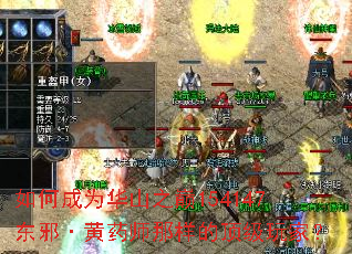 ��γ�Ϊ��ɽ֮��154147��а����ҩʦ�����Ķ�����ң�