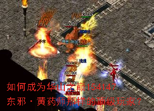 ��γ�Ϊ��ɽ֮��154147��а����ҩʦ�����Ķ�����ң�