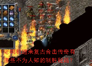 ��˾���������źϻ���������Щ��Ϊ��֪����ʤ�ؼ���