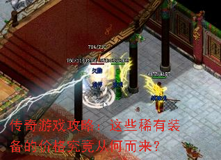 ������Ϸ���ԣ���Щϡ��װ���ļ۸񾿾��Ӻζ�����