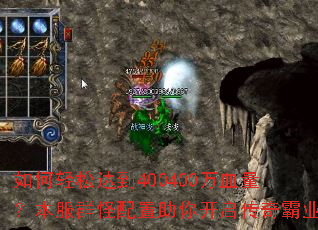 ������ɴﵽ400400��Ѫ��������Ⱥ���������㿪�������ҵ