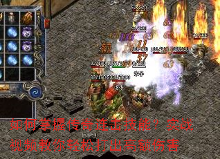 ������մ����������ܣ�ʵս��Ƶ�������ɴ���߶��˺�