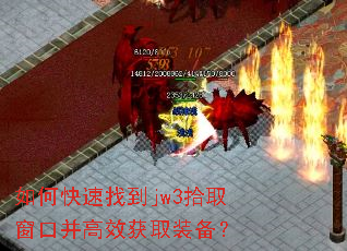 ��ο����ҵ�jw3ʰȡ���ڲ���Ч��ȡװ����